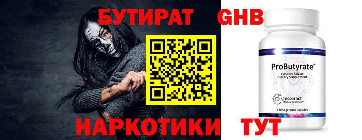 Красный Сулин  БУТИРАТ оксана  Вход с VPN 