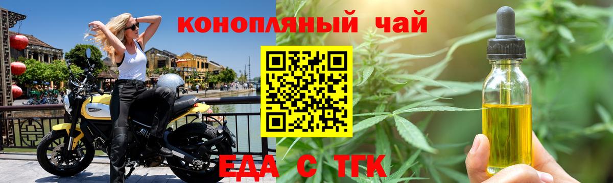 Красный Сулин  Еда ТГК конопля  Вход с VPN 