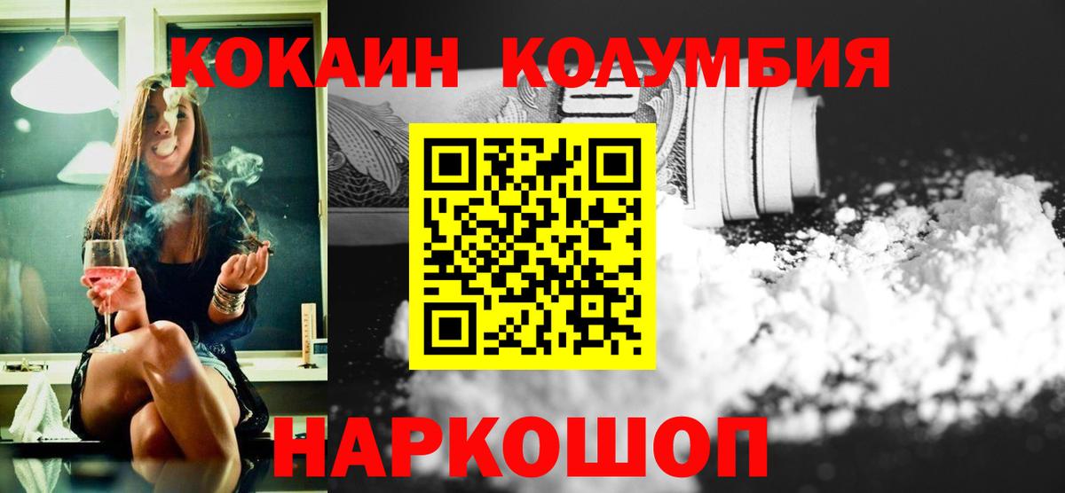 Cocaine Columbia Красный Сулин