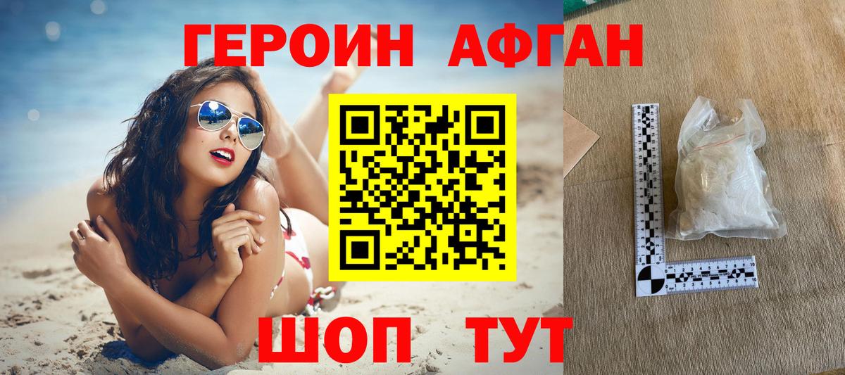 Красный Сулин  Героин Heroin  Вход с VPN 