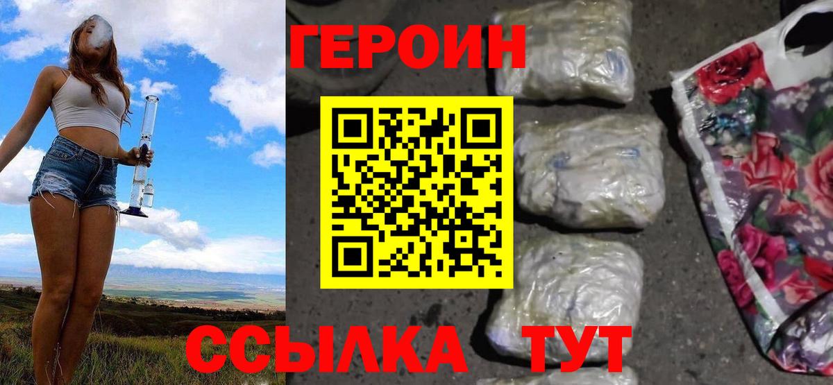 ГЕРОИН гречка Красный Сулин