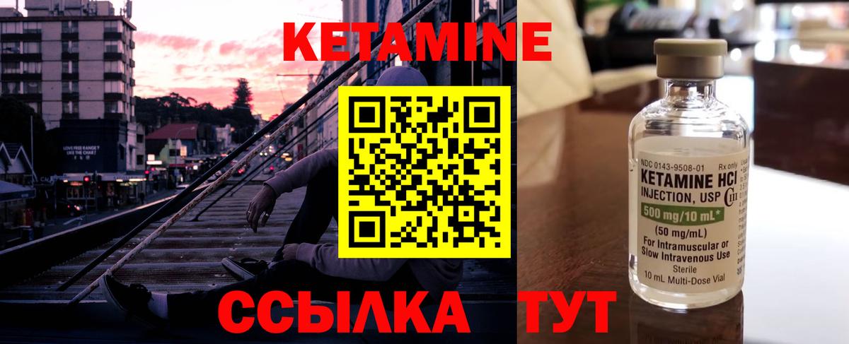 Кетамин VHQ  ссылка на мегу зеркало  Красный Сулин  Вход с VPN  Кетамин ketamine 