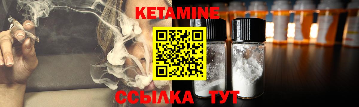 Кетамин ketamine Красный Сулин