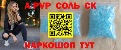 соль курить ск Конаково