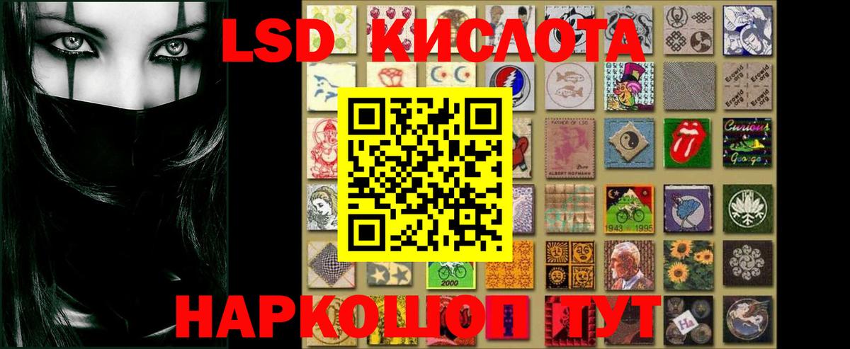 Лсд 25 экстази ecstasy Красный Сулин