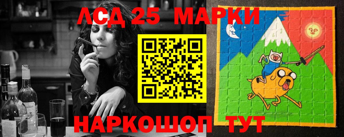LSD-25 экстази кислота  ЛСД экстази кислота  Красный Сулин  Вход с VPN 