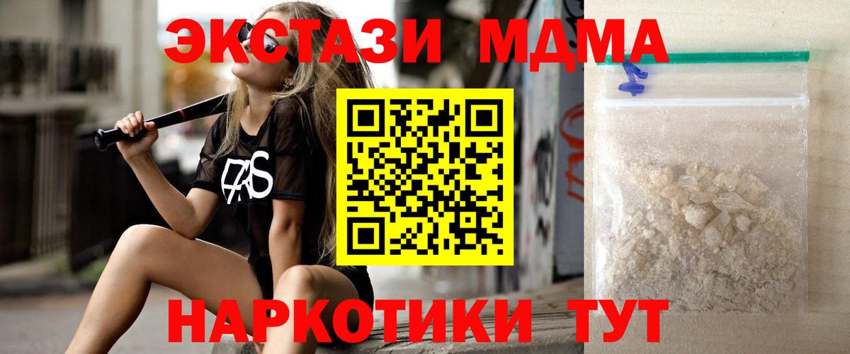МДМА кристаллы  МДМА  Красный Сулин  MDMA VHQ  Вход с VPN 