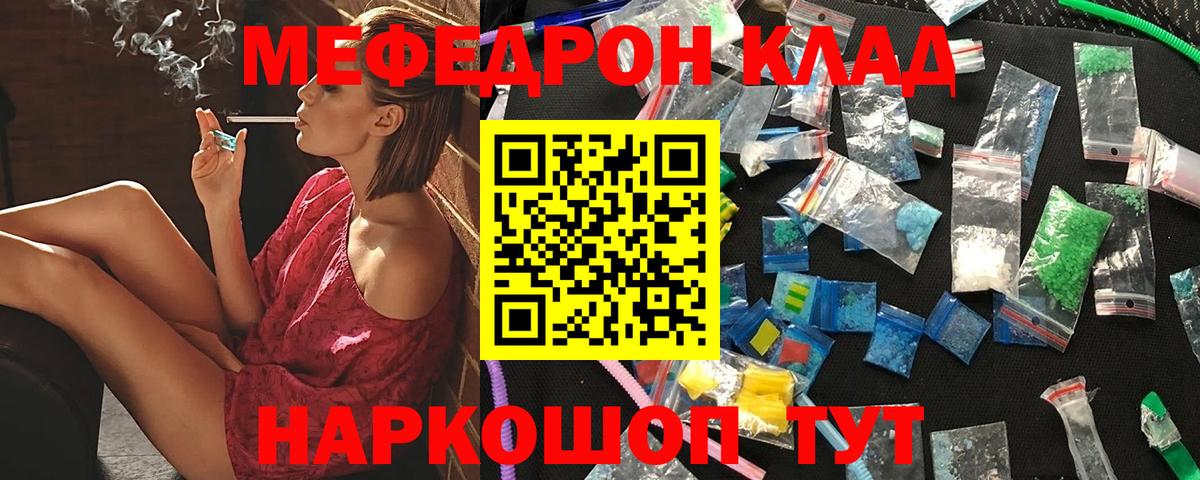 МЕФ мука  МЯУ-МЯУ  МЯУ-МЯУ мяу мяу  Меф  Красный Сулин  Вход с VPN 