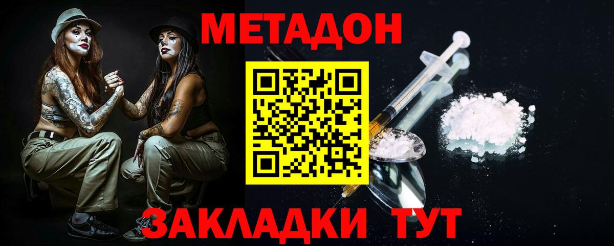 Красный Сулин  Метадон мёд  Метадон methadone  Вход с VPN 