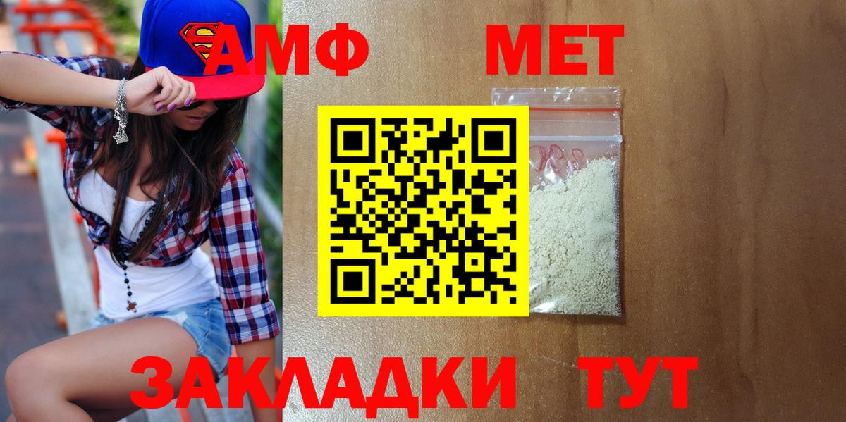 Красный Сулин  Первитин Декстрометамфетамин 99.9%  Вход с VPN 