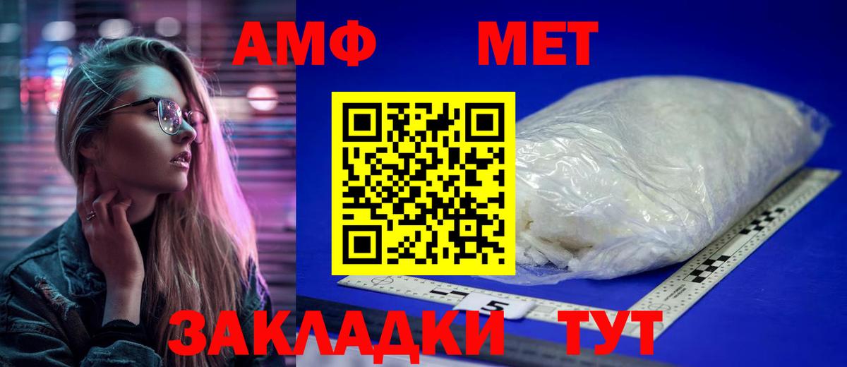 Первитин Декстрометамфетамин 99.9% Красный Сулин