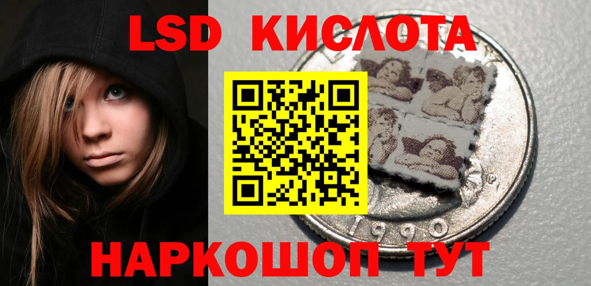 Марки NBOMe 1,8мг  Вход с VPN  Марки NBOMe  Красный Сулин 