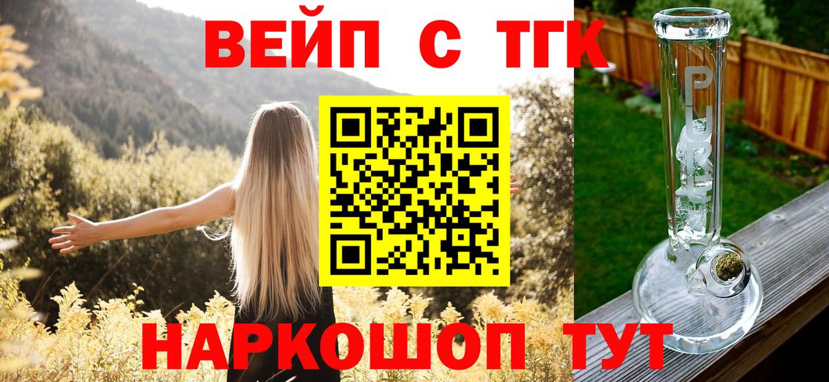 Красный Сулин  Дистиллят ТГК гашишное масло  Вход с VPN 