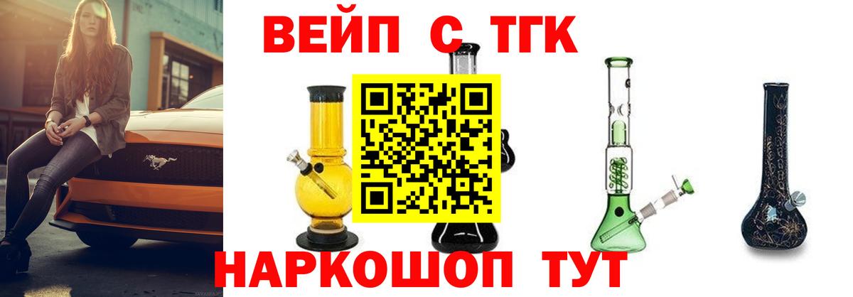 ТГК THC oil Красный Сулин